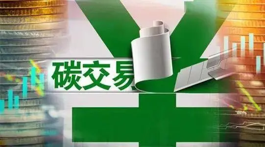 全國碳排放權(quán)交易市場將啟動(dòng)上線交易 選擇發(fā)電行業(yè)為突破口