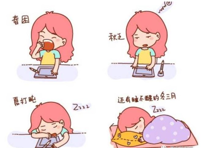 春困秋乏夏打盹 夏天犯困怎么破？