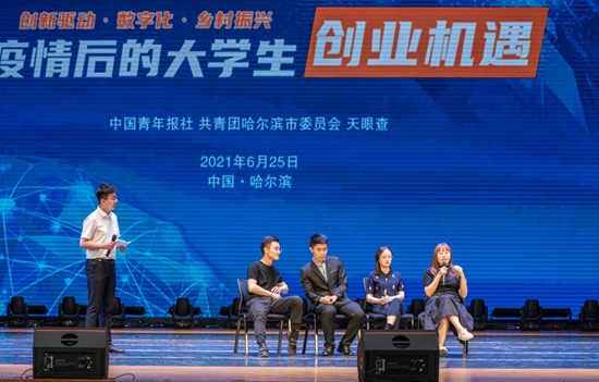 疫后大學生創(chuàng)業(yè)機遇在哪里？ 創(chuàng)新驅(qū)動、數(shù)字化能力是關(guān)鍵