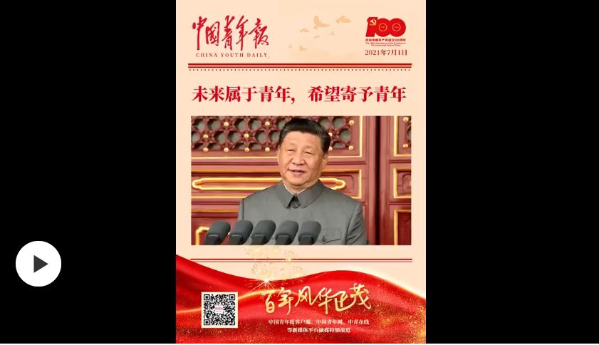 轉(zhuǎn)起！總書記對中國青年的期望