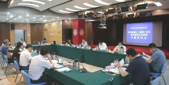 中國記協(xié)召開《中國新聞工作者職業(yè)道德準(zhǔn)則》頒布實施30周年座談研討會