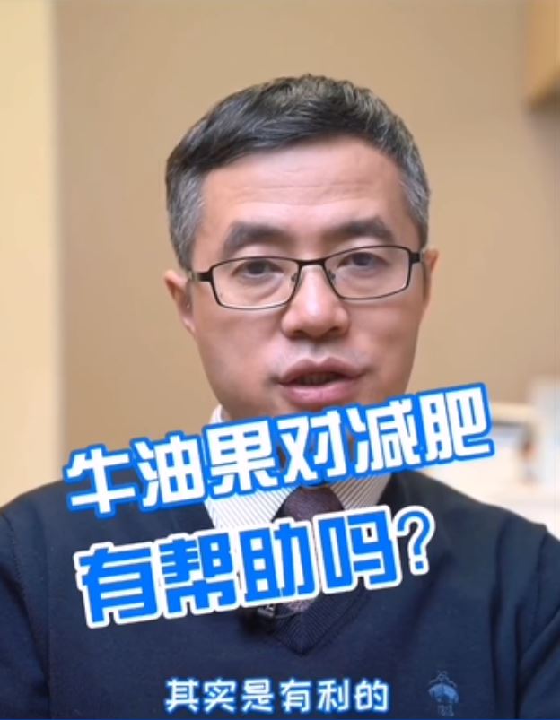 牛油果對(duì)減肥有幫助嗎？