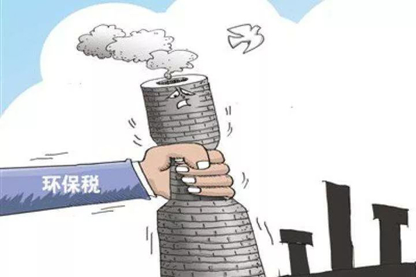 環(huán)保稅開征3年多污染當(dāng)量降幅達(dá)25.8% 引企業(yè)主動治污