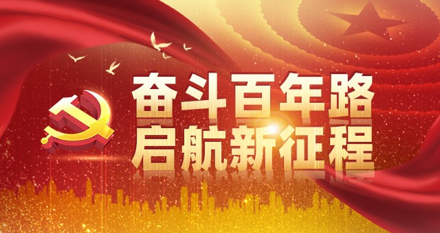 奮斗百年路 啟航新征程·牢記初心使命爭取更大光榮｜新生活新奮斗的起點(diǎn)——各地鞏固脫貧成果銜接推進(jìn)鄉(xiāng)村振興