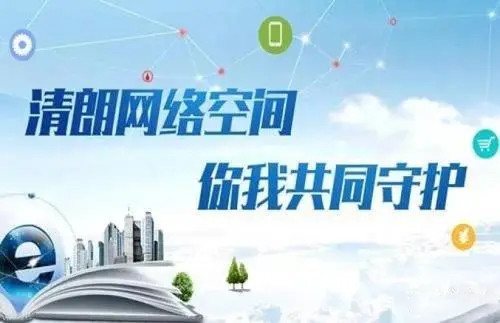 中央網信辦啟動“清朗·暑期未成年人網絡環(huán)境整治”專項行動