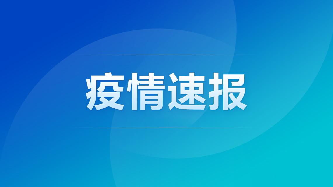 31省份新增確診病例27例 其中本土病例9例均在云南