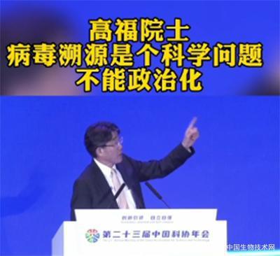 病毒溯源是科學問題 不能政治化