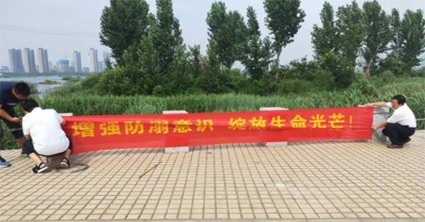 筑牢安全屏障 防孩子暑期溺水
