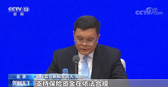 銀保監(jiān)會：支持保險資金對先進(jìn)制造業(yè)等領(lǐng)域投資