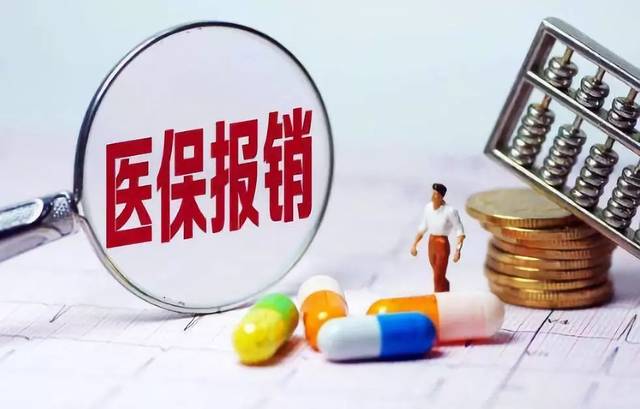 醫(yī)保報(bào)銷的這幾個(gè)堵點(diǎn)都被打通了