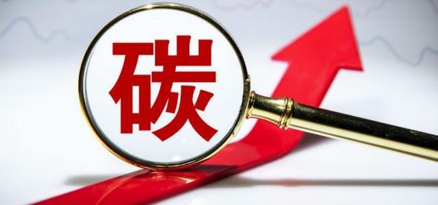 國家發(fā)改委：堅決糾正以碳達峰碳中和為名的“一刀切”