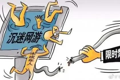 未成年人玩網(wǎng)游僅限周末節(jié)假日每日1小時