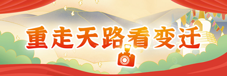 火車駛?cè)敫咴迥?“天路”架起雪域高原生命線