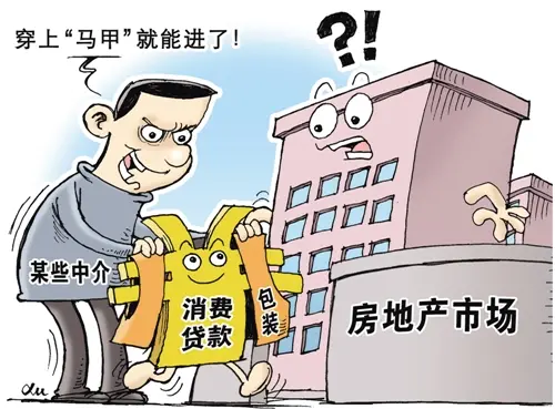 監(jiān)管信貸資金違規(guī)入樓市 北京上海等地開出多張罰單