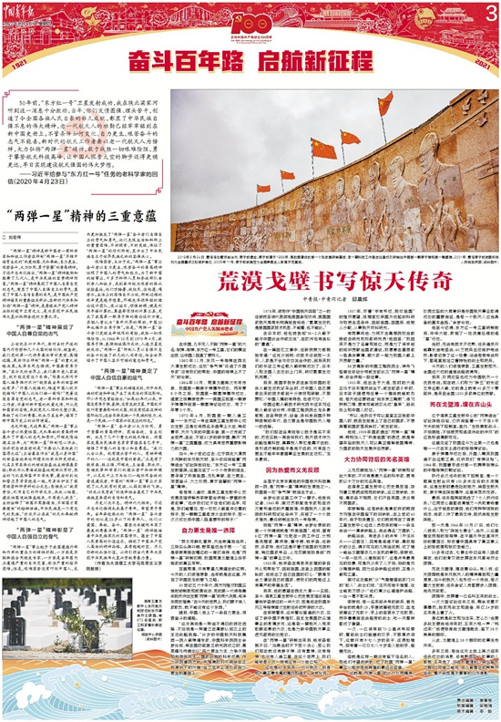 荒漠戈壁書寫驚天傳奇
