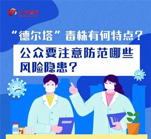 德?tīng)査局暧泻翁攸c(diǎn)？該如何防范它？最新建議來(lái)了！