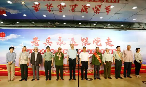 老兵永遠跟黨走——4位退役軍人和退役軍人工作者黨員代表共話使命擔當