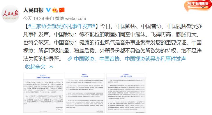 就近期文藝界及娛樂圈集中出現(xiàn)的違法失德現(xiàn)象 中國文聯(lián)召開文藝工作者職業(yè)道德和行風(fēng)建設(shè)工作座談會