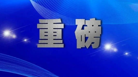 最高檢發(fā)布5件全國檢察機關(guān)懲治妨害疫情防控秩序犯罪典型案例