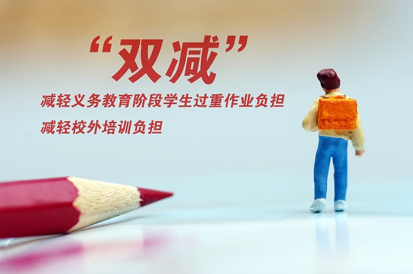 教育部：不得以任何名義設(shè)置重點(diǎn)班 小學(xué)一二年級不進(jìn)行紙筆考試