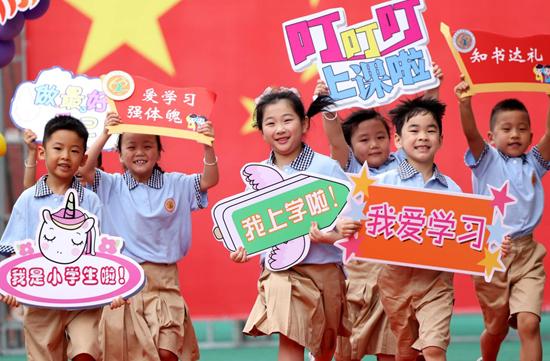 開學(xué)啦！