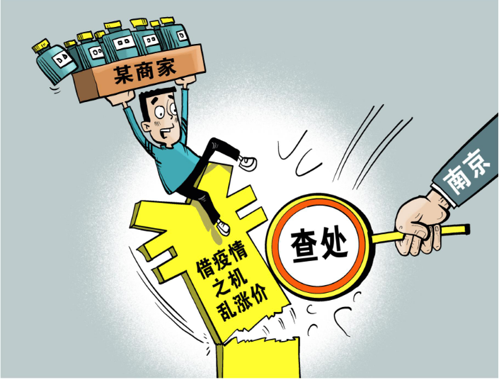 多地嚴打疫情期間亂漲價！這地喊話：最高罰500萬