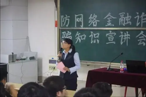 金融防詐騙宣講活動將走進全國16所高校