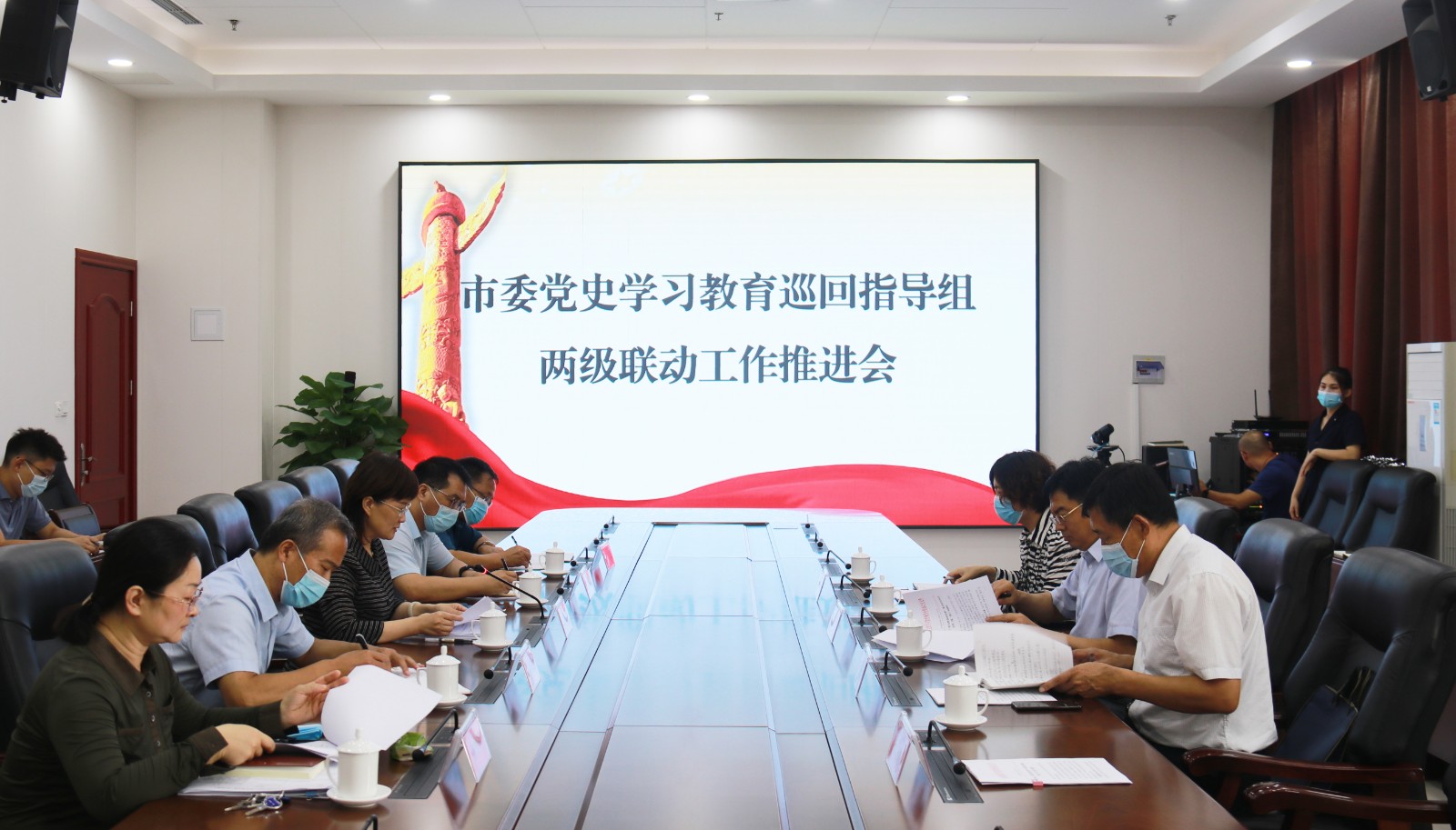 市委黨史學(xué)習(xí)教育巡回指導(dǎo)組兩級(jí)聯(lián)動(dòng)工作推進(jìn)會(huì)召開
