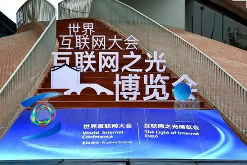 奮力譜寫網(wǎng)絡(luò)強(qiáng)國(guó)建設(shè)精彩華章——我國(guó)網(wǎng)信事業(yè)發(fā)展成就綜述