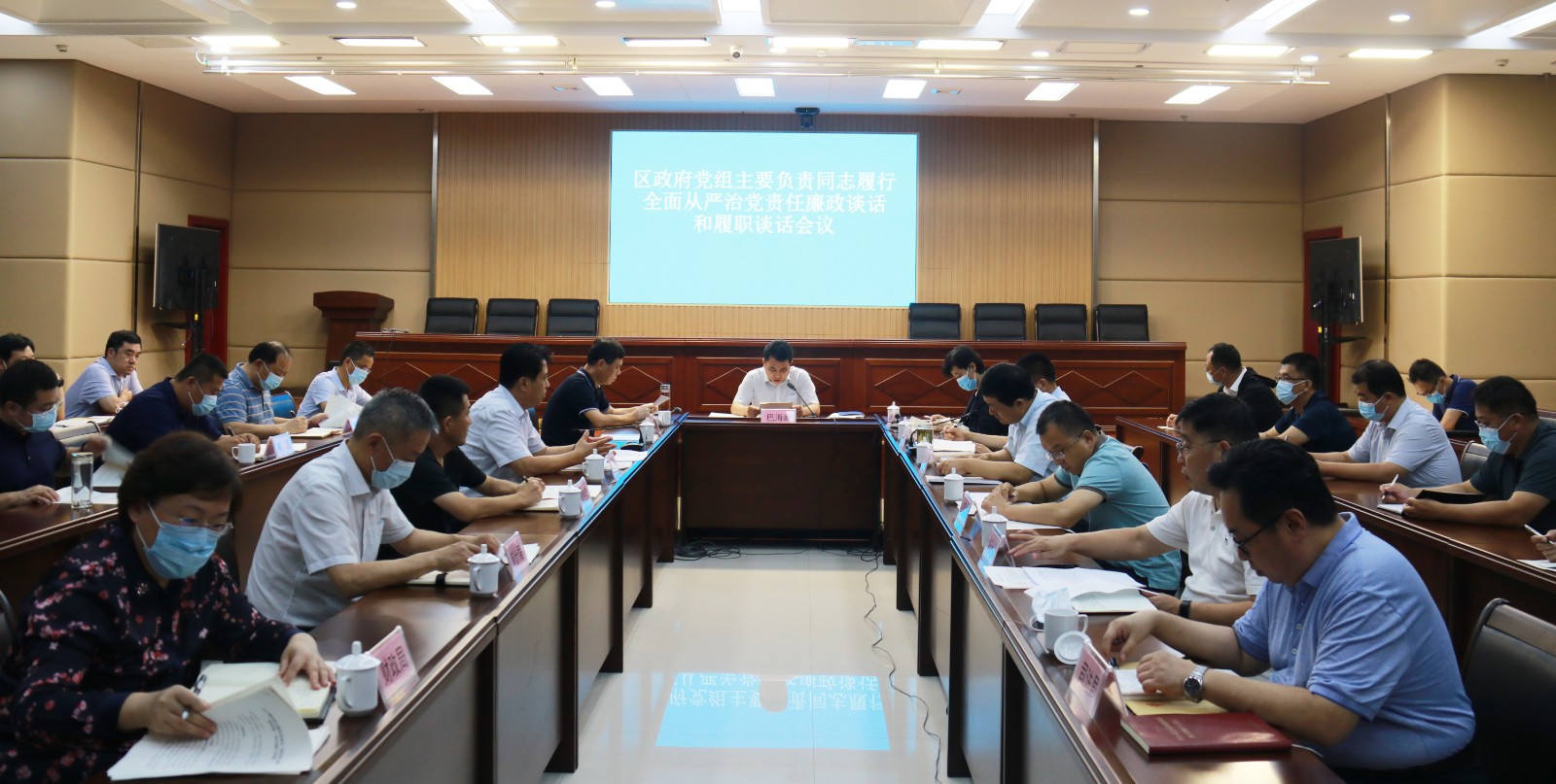 東昌府區(qū)政府黨組主要負責同志履行全面從嚴治黨責任廉政談話和履職談話會議召開