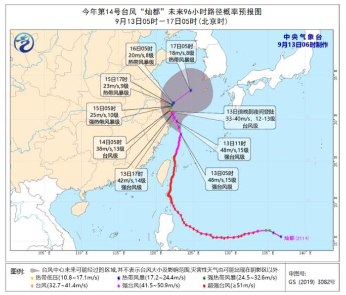 “燦都”將向浙江東北部沿?？拷?江蘇、上海局地特大暴雨