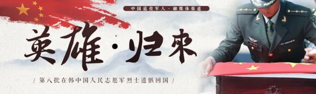 “爺爺，我來了！我替您來看戰(zhàn)友了！”