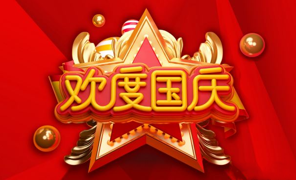 客流增長、需求疊加、防控疫情，國慶假期出行如何保障？