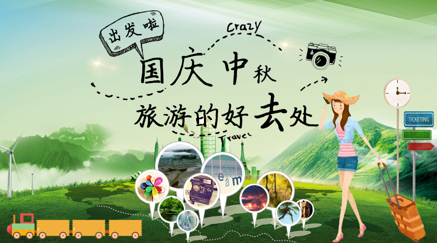 多地恢復(fù)跨省游 中秋國慶旅游可以提上日程了