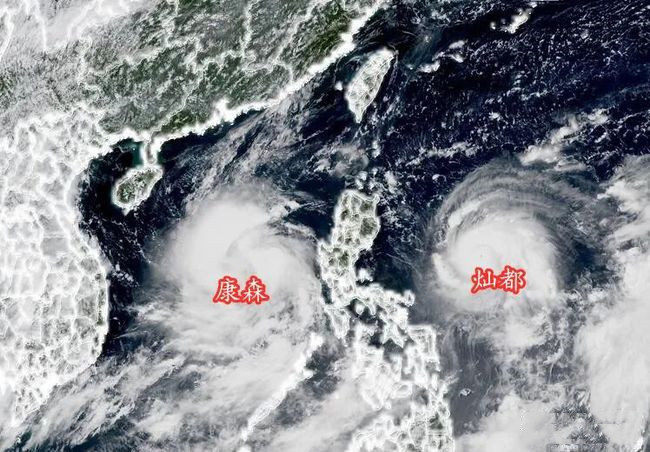 “康森”“燦都”共舞 專家詳解雙臺(tái)風(fēng)對(duì)天氣影響