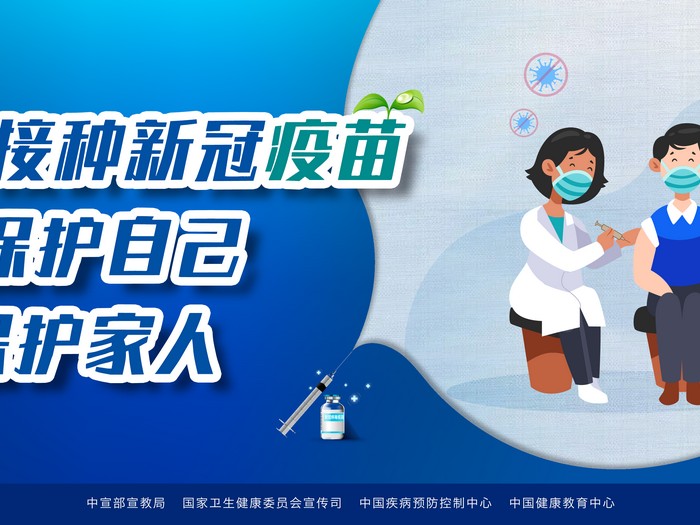 31省份累計(jì)報(bào)告接種新冠病毒疫苗214812.0萬劑次