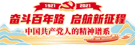 科學家精神鑄就國家脊梁