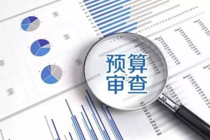 人大對政府預(yù)算開展全口徑審查、全過程監(jiān)管