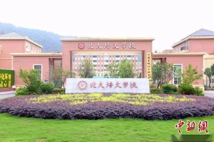 北大兩次發(fā)函要求更名，學(xué)校和教育局回應(yīng)了