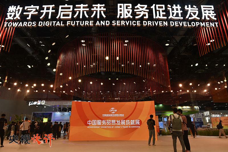共享服務貿易發(fā)展機遇 共促世界經濟復蘇和增長