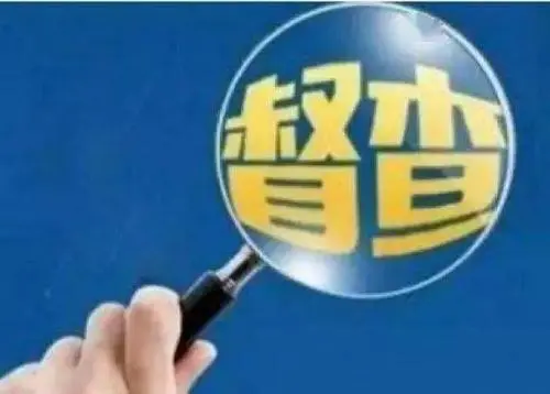 國(guó)務(wù)院第八次大督查第十一、第十四督查組明察暗訪 政務(wù)服務(wù)中心 服務(wù)不能缺位