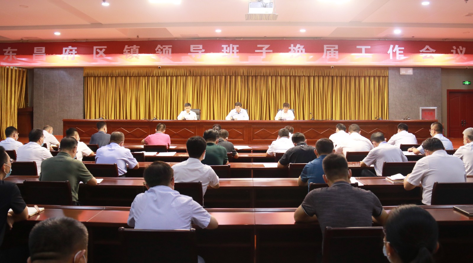 嚴(yán)格標(biāo)準(zhǔn)程序 嚴(yán)把選人用人關(guān)口 東昌府區(qū)鎮(zhèn)領(lǐng)導(dǎo)班子換屆工作會議召開  馬軍權(quán)出席并作講話