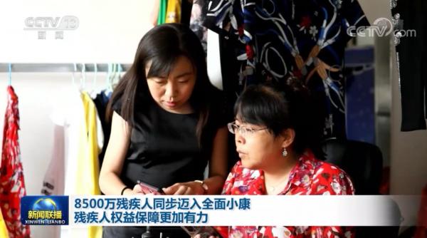 “十三五”時(shí)期 新增城鄉(xiāng)就業(yè)殘疾人超一百八十萬人