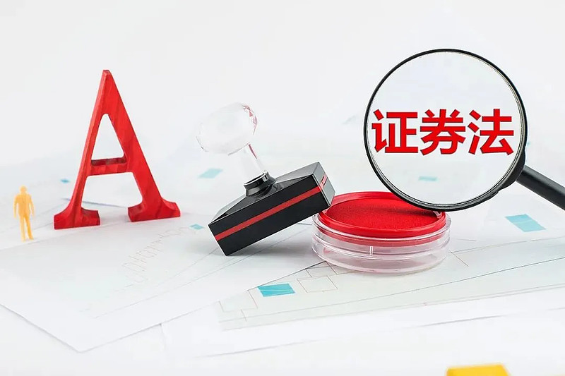 多地重拳出擊 打擊證券違法活動(dòng)持續(xù)高壓