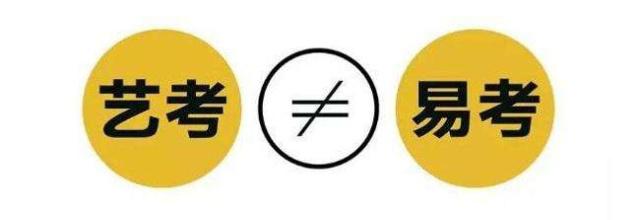 藝考非“易考”，藝考新規(guī)帶來哪些變化？