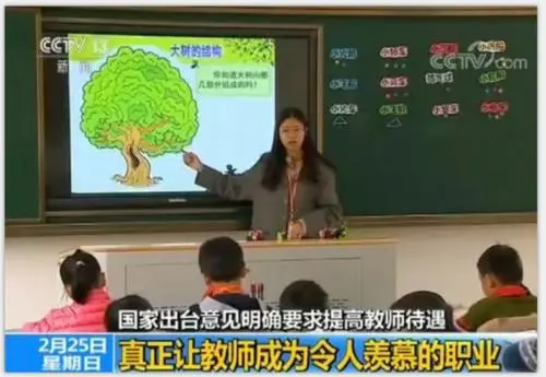 教育部：加快構(gòu)建教師隊伍建設(shè)新格局 讓教師成為令人羨慕的職業(yè)