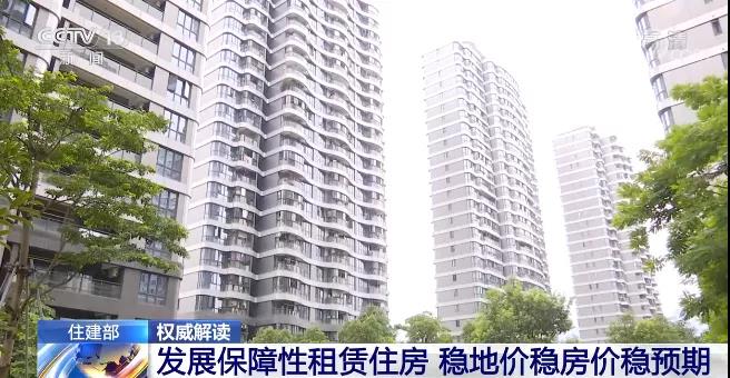 住房和城鄉(xiāng)建設(shè)部：增加保障性住房供給努力實(shí)現(xiàn)全體人民住有所居