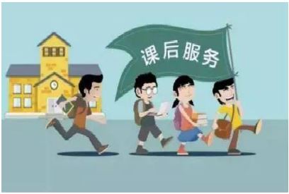 雙減”后課后服務情況如何？部分地區(qū)推行遇阻