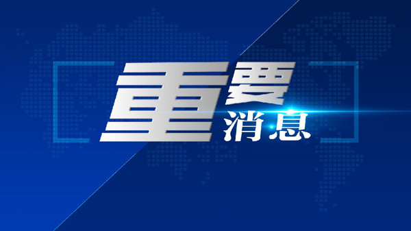 中辦國(guó)辦印發(fā)《意見(jiàn)》 加強(qiáng)網(wǎng)絡(luò)文明建設(shè)