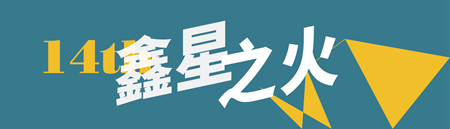 朱婷不參賽 依然是焦點